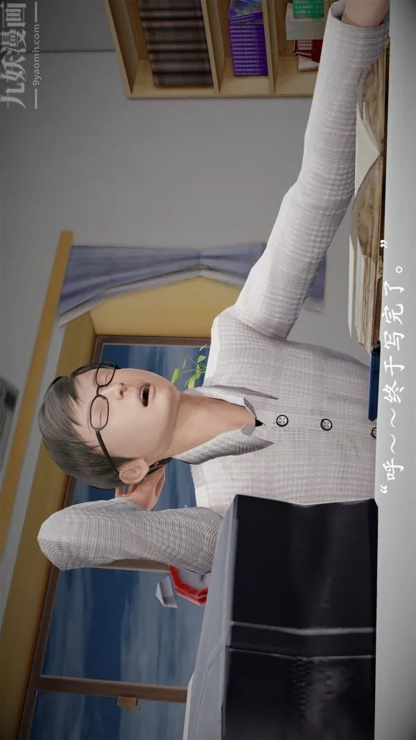 [3D]做韵律操的妈妈 - 第01话 - page 2