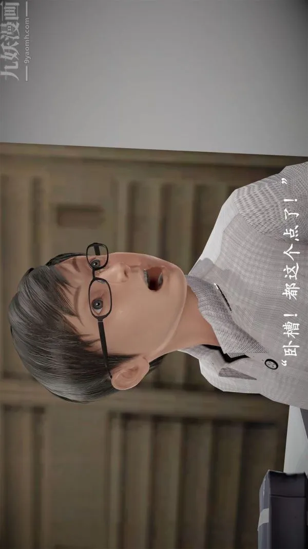 [3D]做韵律操的妈妈 - 第01话 - page 4