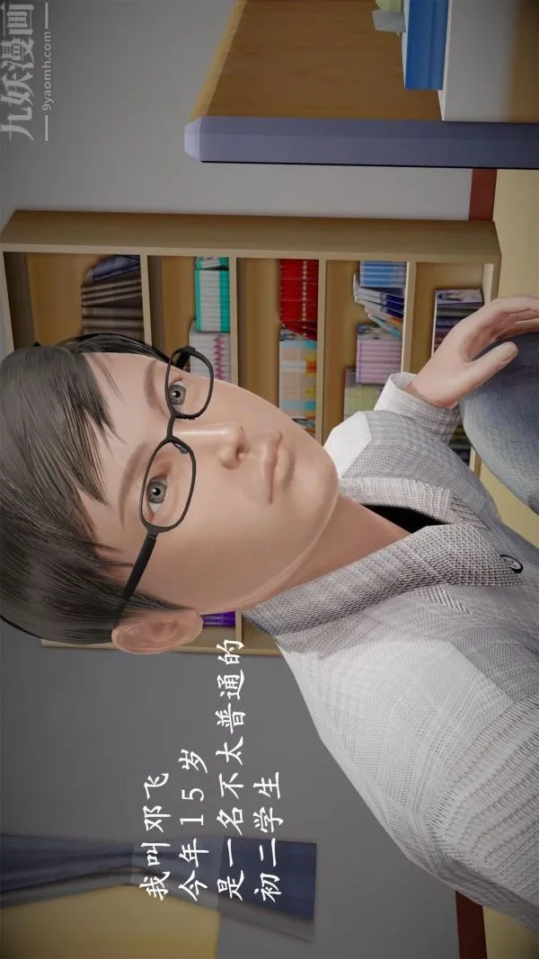 [3D]做韵律操的妈妈 - 第01话 - page 6