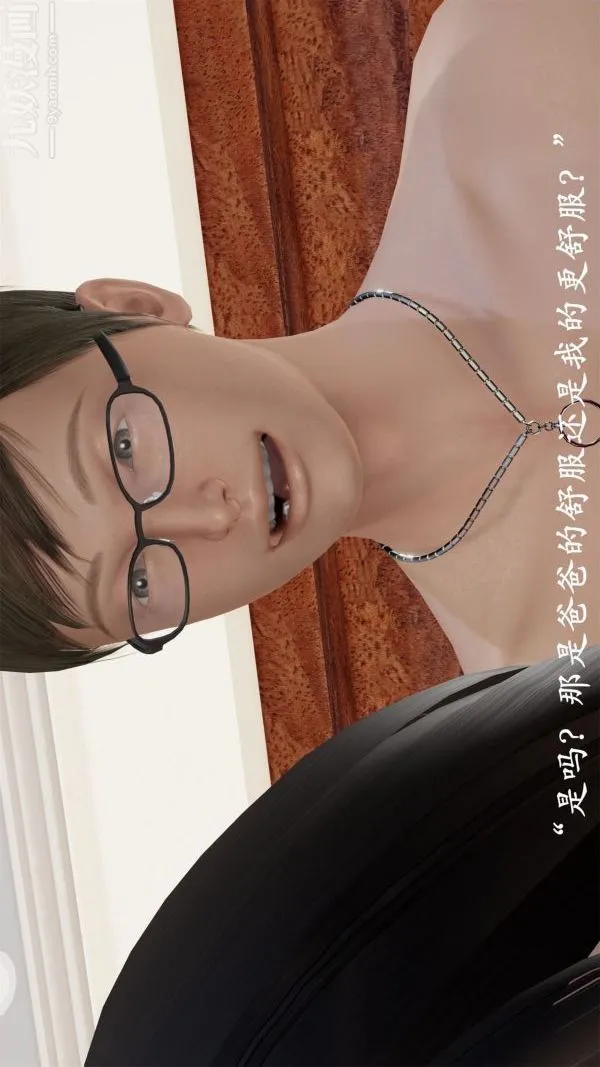 [3D]做韵律操的妈妈 - 第01话 - page 28