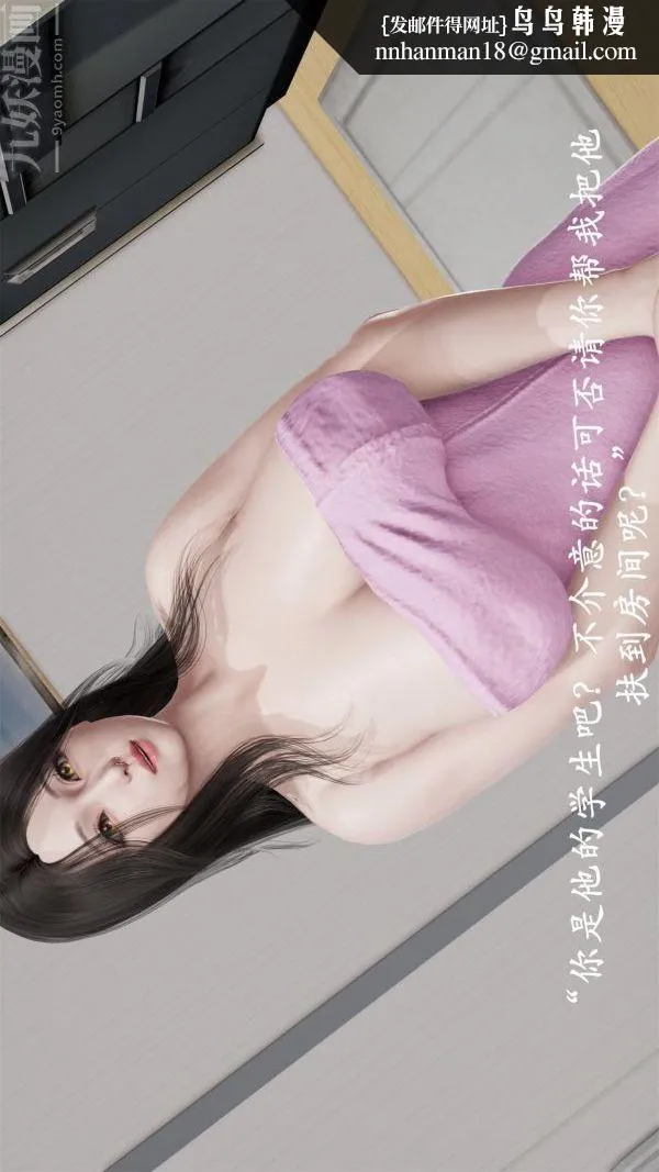 [3D]做韵律操的妈妈 - 第03话 - page 1
