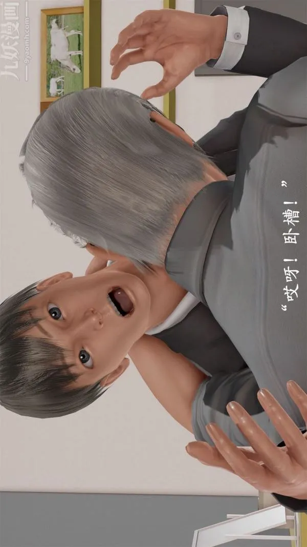 [3D]做韵律操的妈妈 - 第03话 - page 10