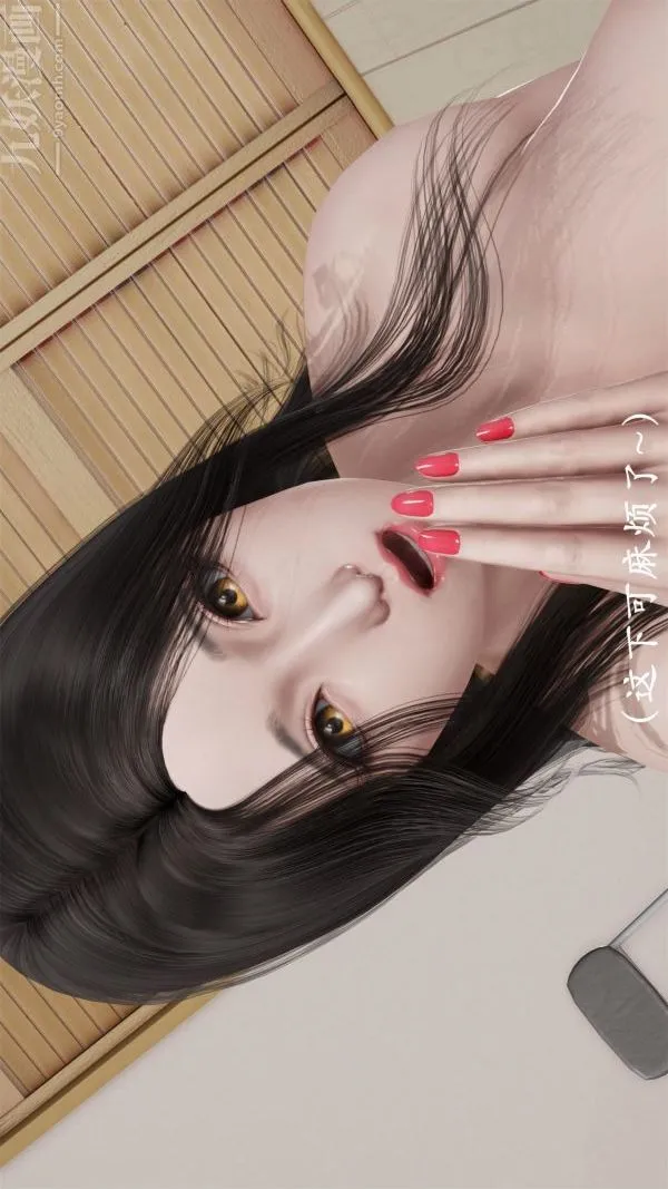[3D]做韵律操的妈妈 - 第03话 - page 13