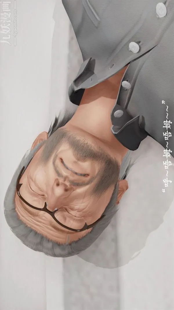 [3D]做韵律操的妈妈 - 第03话 - page 14