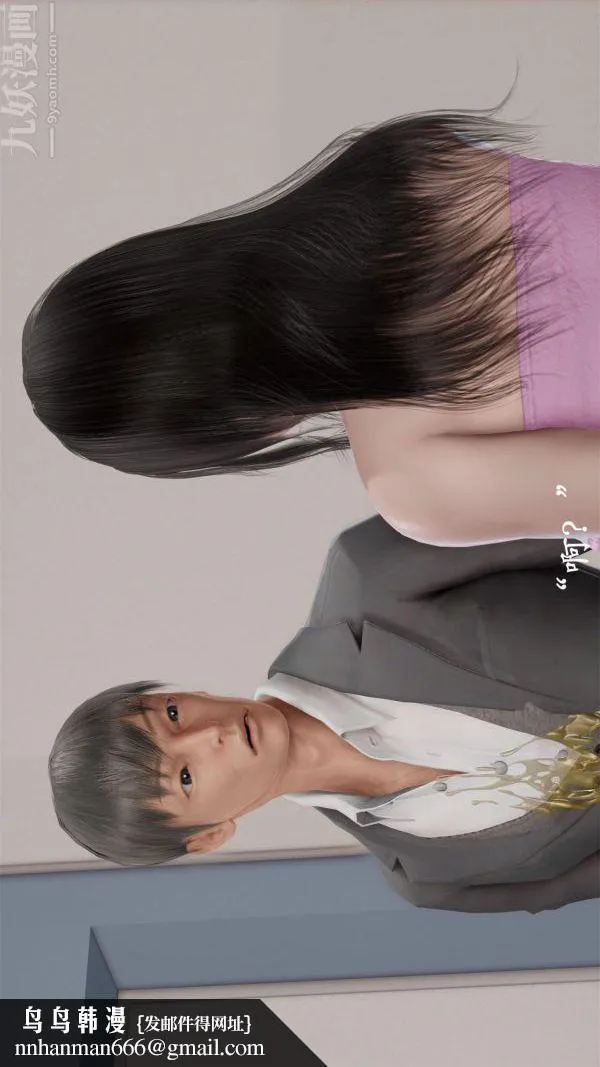 [3D]做韵律操的妈妈 - 第03话 - page 17
