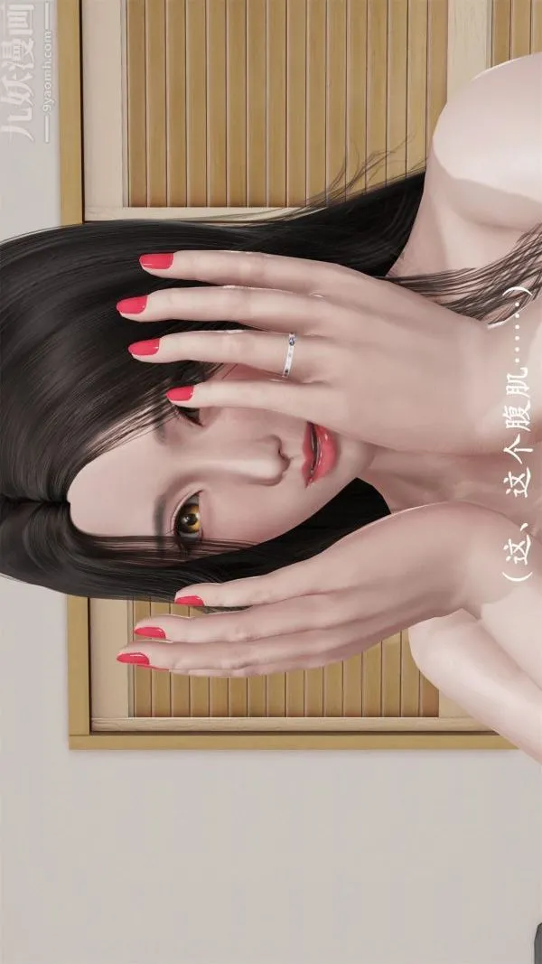 [3D]做韵律操的妈妈 - 第03话 - page 21