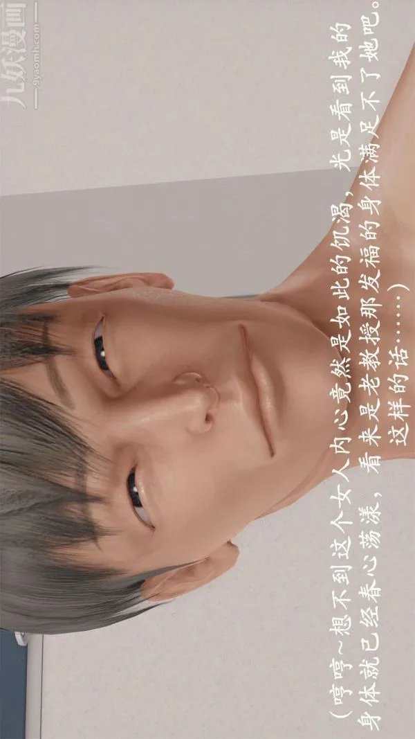[3D]做韵律操的妈妈 - 第03话 - page 25