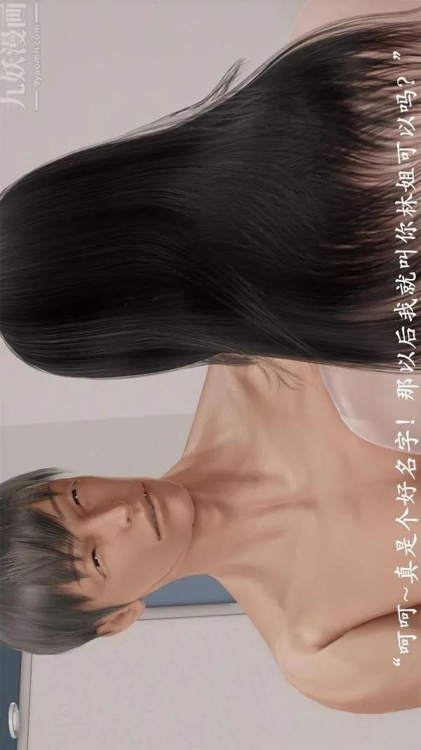 [3D]做韵律操的妈妈 - 第03话 - page 28