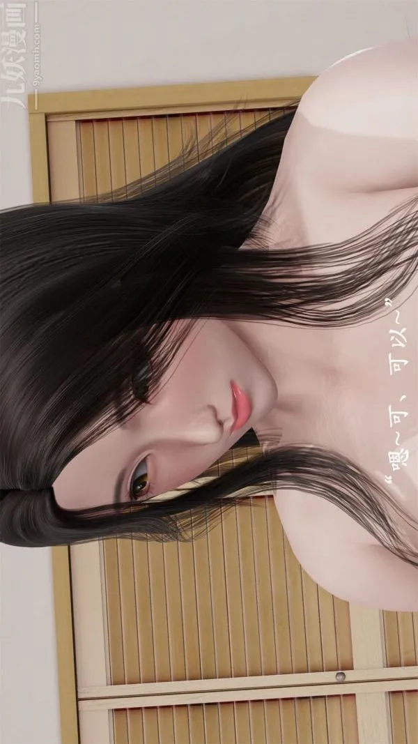 [3D]做韵律操的妈妈 - 第03话 - page 29