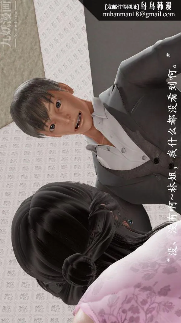 [3D]做韵律操的妈妈 - 第07话 - page 1