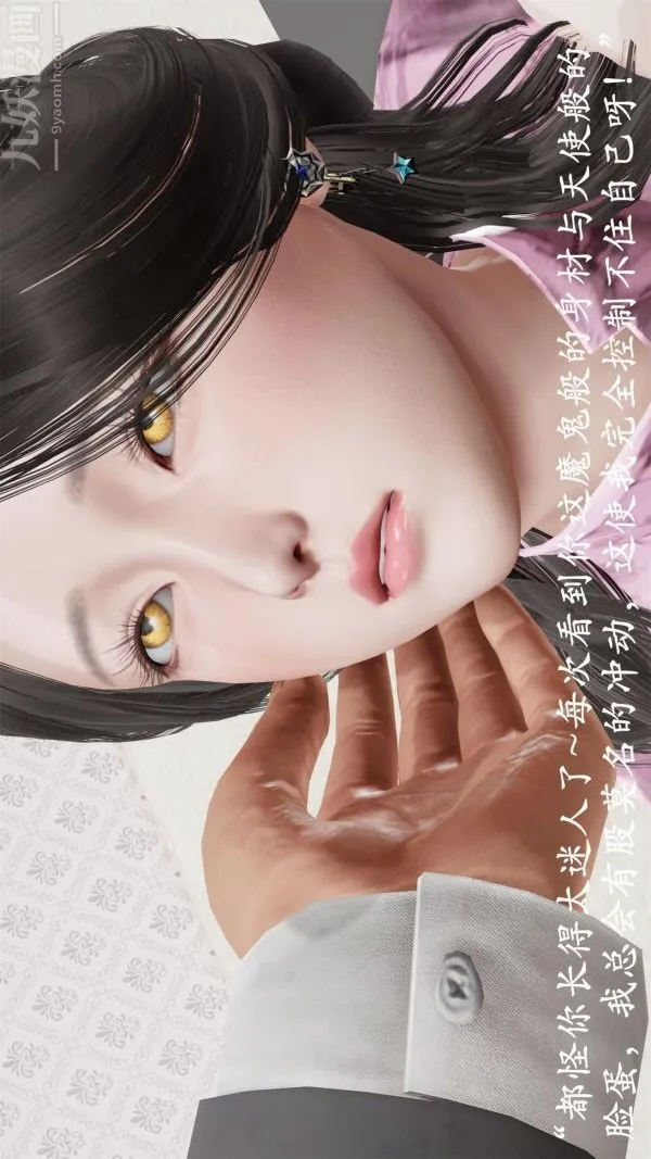 [3D]做韵律操的妈妈 - 第07话 - page 4