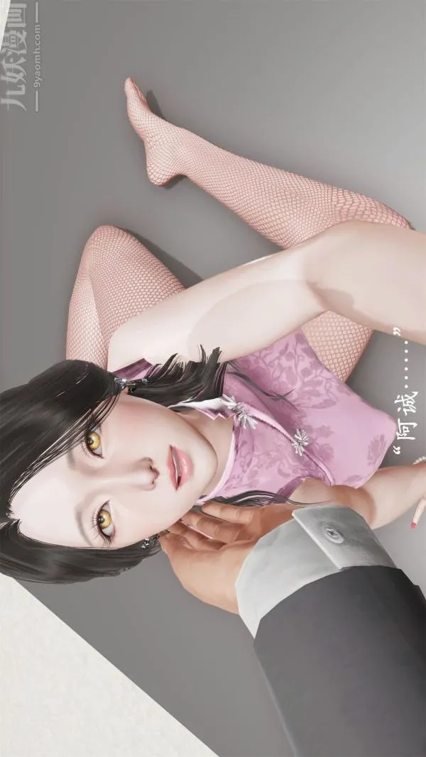 [3D]做韵律操的妈妈 - 第07话 - page 6