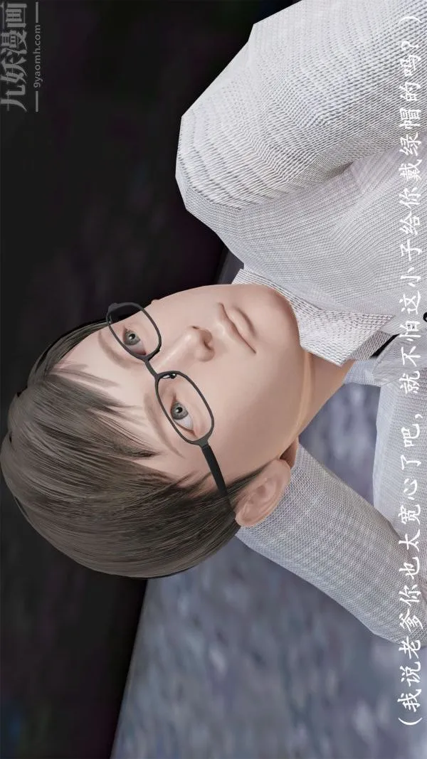 [3D]做韵律操的妈妈 - 第07话 - page 13