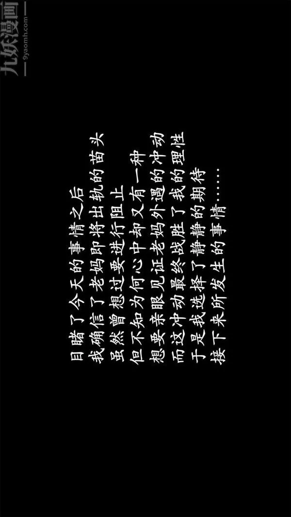[3D]做韵律操的妈妈 - 第07话 - page 14
