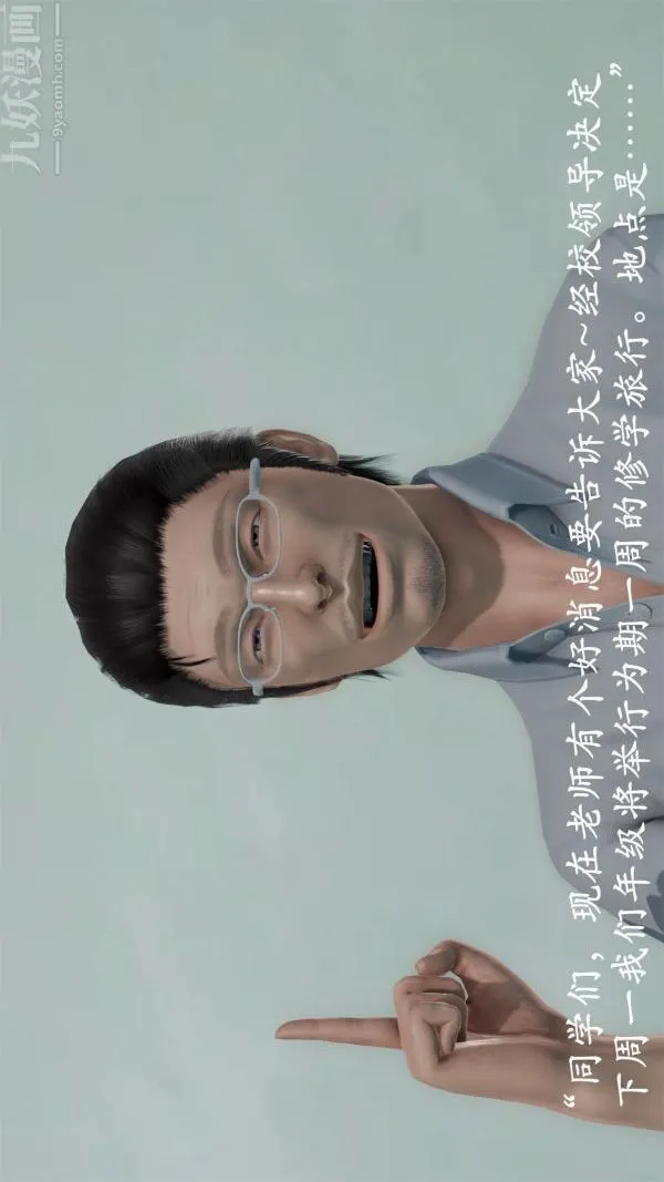 [3D]做韵律操的妈妈 - 第07话 - page 18