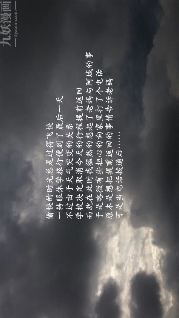 [3D]做韵律操的妈妈 - 第07话 - page 21