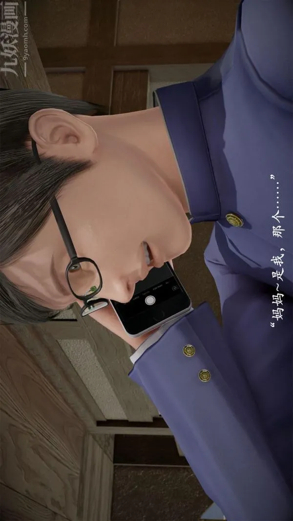 [3D]做韵律操的妈妈 - 第07话 - page 23