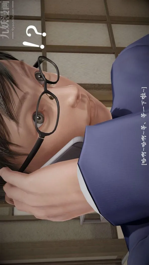 [3D]做韵律操的妈妈 - 第07话 - page 24