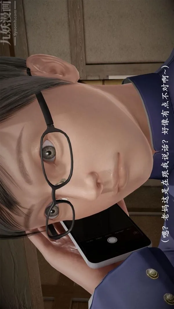 [3D]做韵律操的妈妈 - 第07话 - page 25