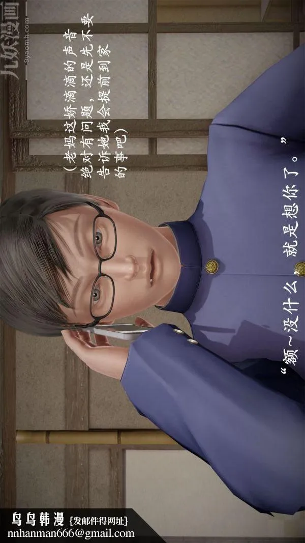 [3D]做韵律操的妈妈 - 第07话 - page 30