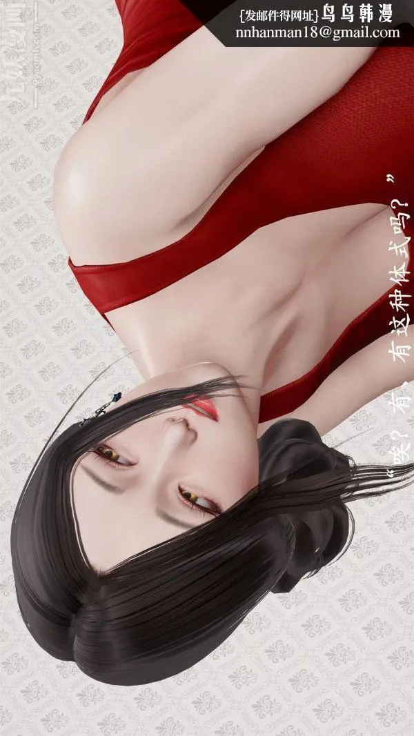 [3D]做韵律操的妈妈 - 第10话 - page 1