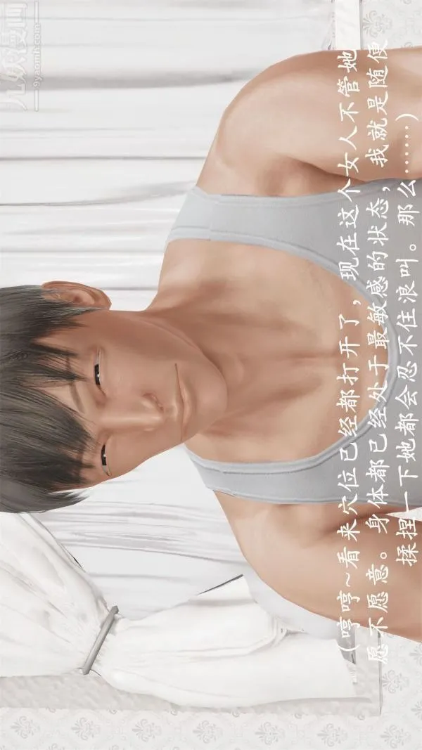 [3D]做韵律操的妈妈 - 第10话 - page 4