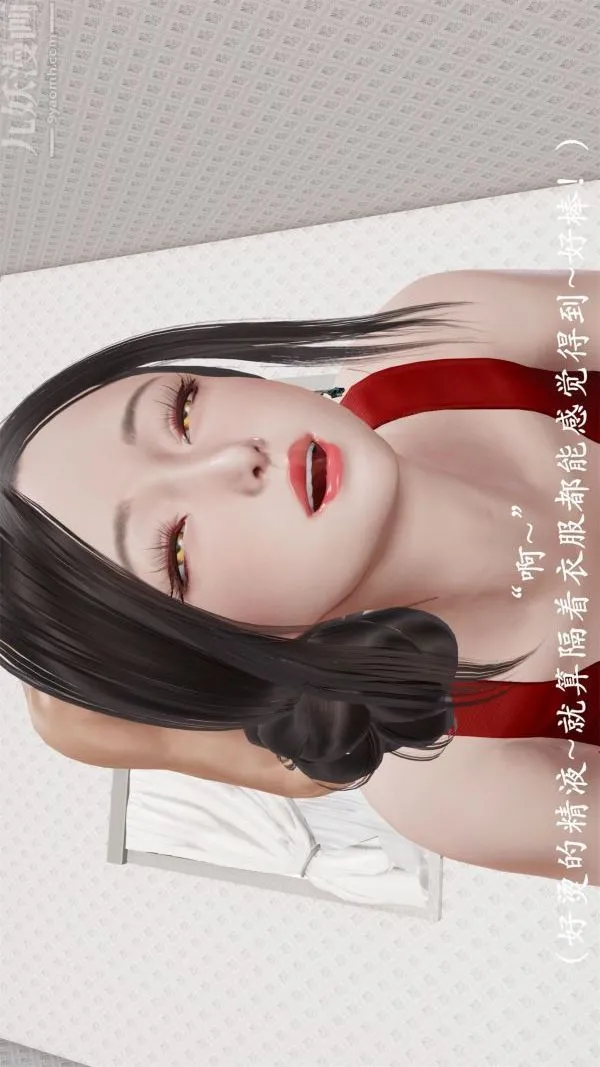 [3D]做韵律操的妈妈 - 第10话 - page 15