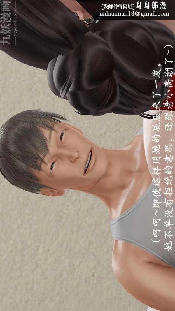[3D]做韵律操的妈妈 - 第10话 - page 16