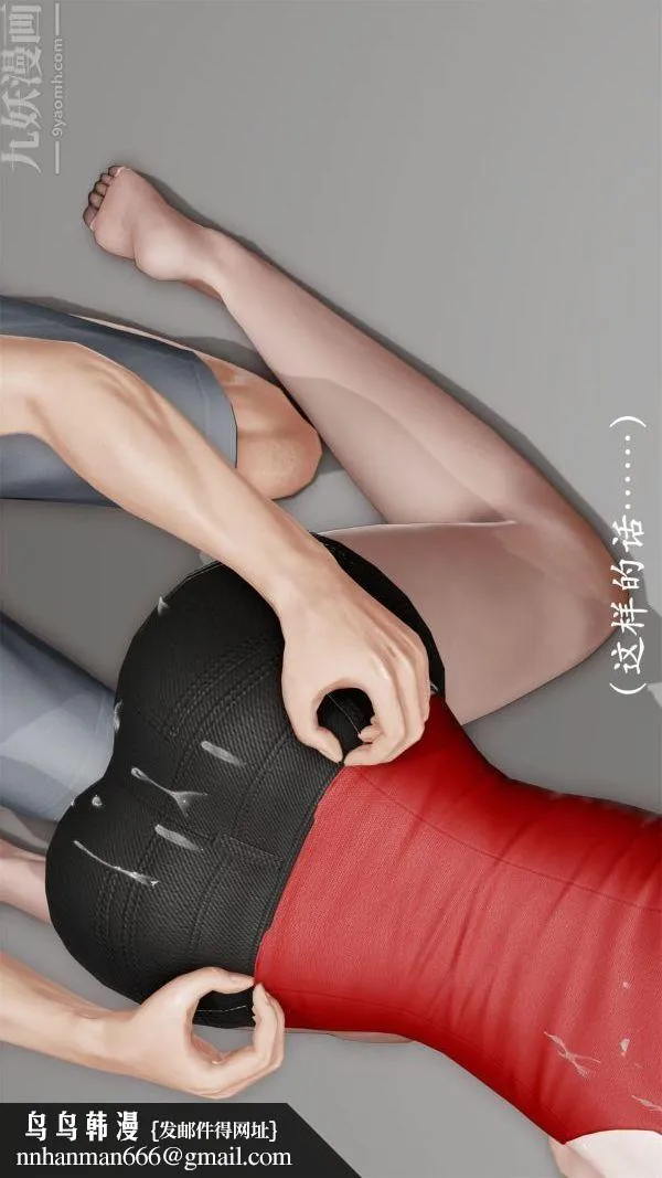 [3D]做韵律操的妈妈 - 第10话 - page 17