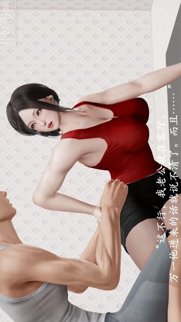 [3D]做韵律操的妈妈 - 第10话 - page 20
