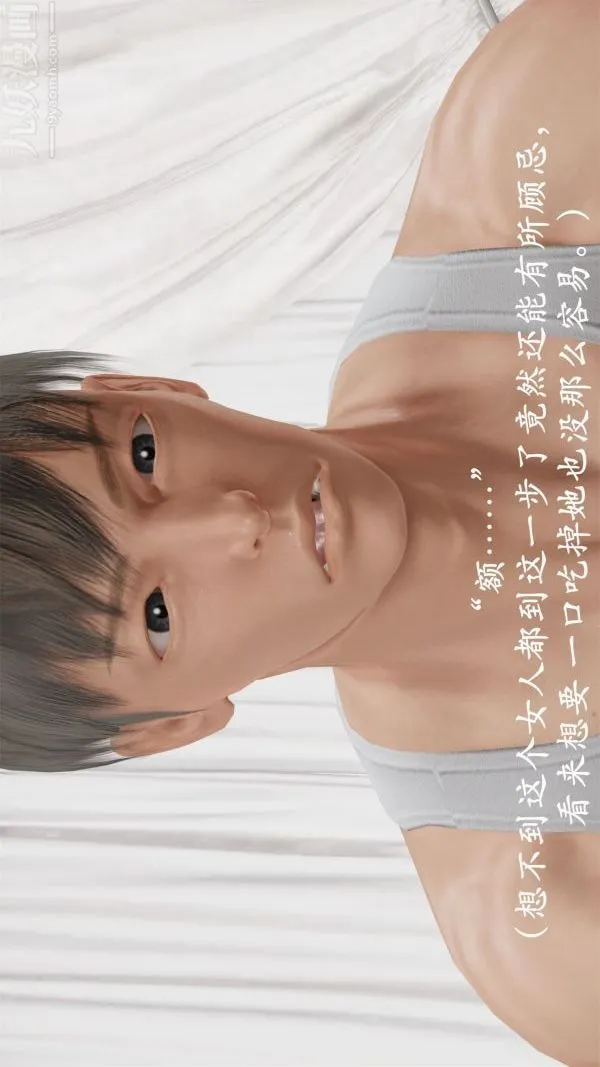 [3D]做韵律操的妈妈 - 第10话 - page 21