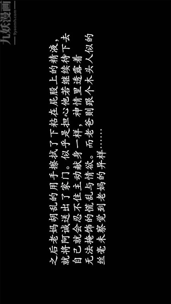 [3D]做韵律操的妈妈 - 第10话 - page 23