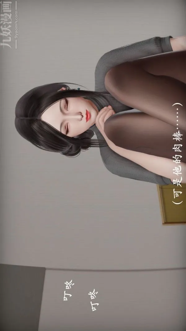 [3D]做韵律操的妈妈 - 第10话 - page 27