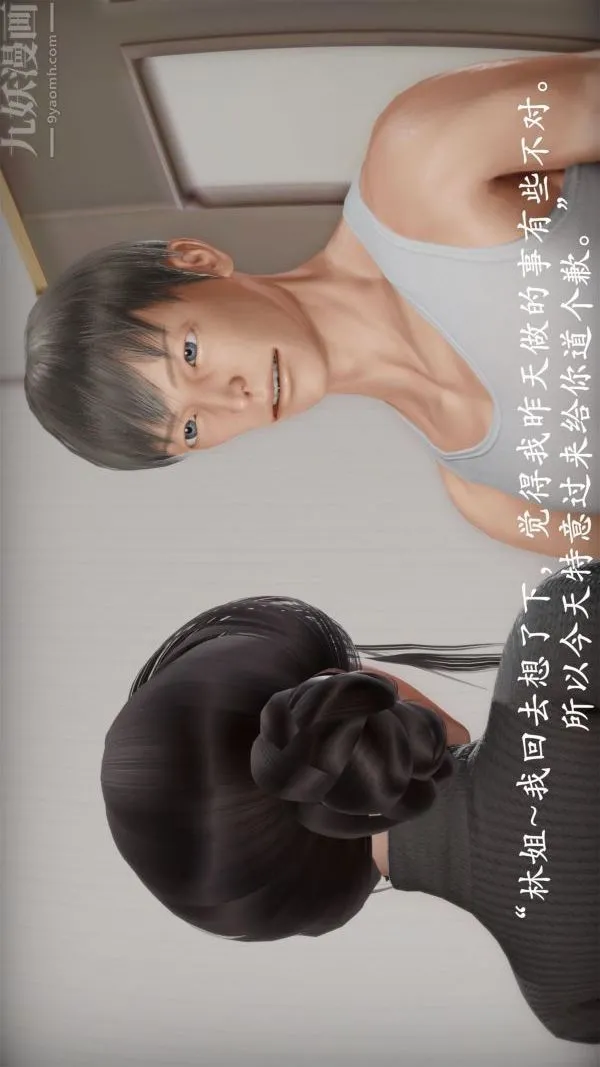 [3D]做韵律操的妈妈 - 第10话 - page 29