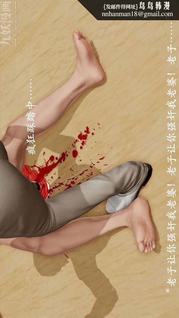 [3D]做韵律操的妈妈 - 第19话 - page 1