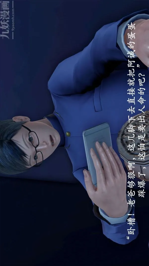 [3D]做韵律操的妈妈 - 第19话 - page 7