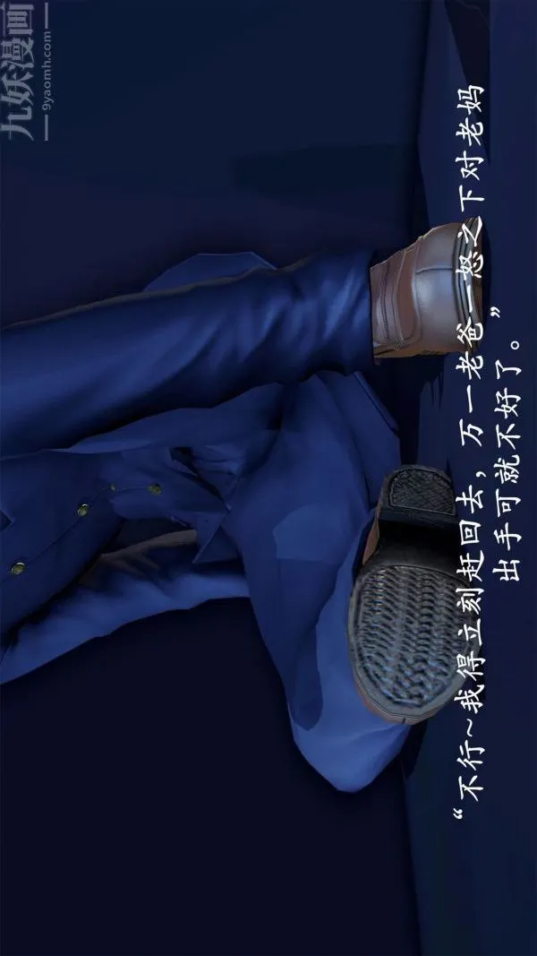 [3D]做韵律操的妈妈 - 第19话 - page 8