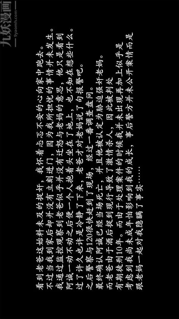 [3D]做韵律操的妈妈 - 第19话 - page 9