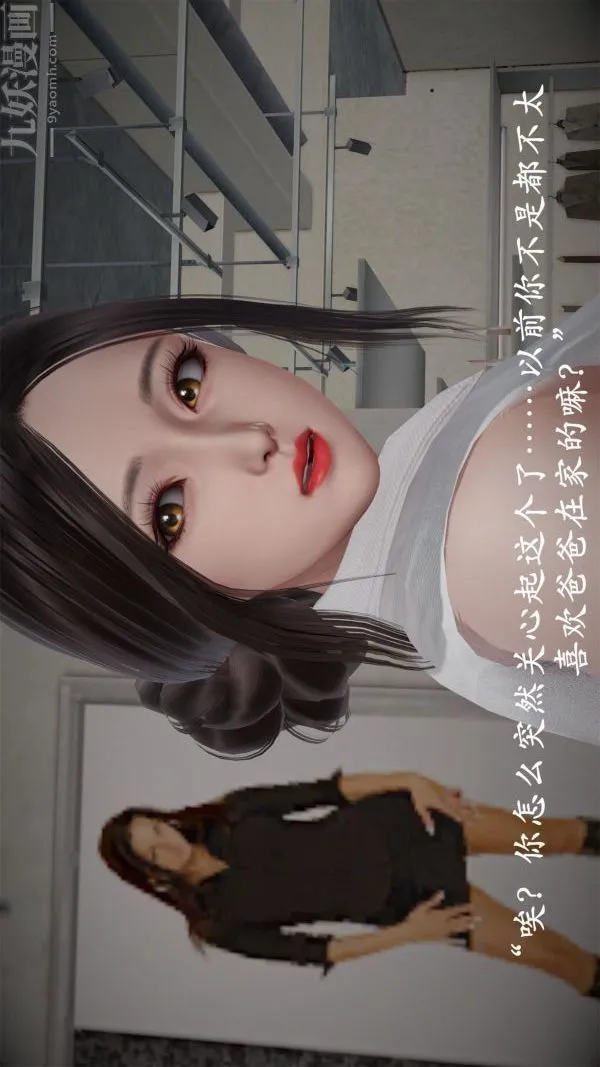 [3D]做韵律操的妈妈 - 第19话 - page 13