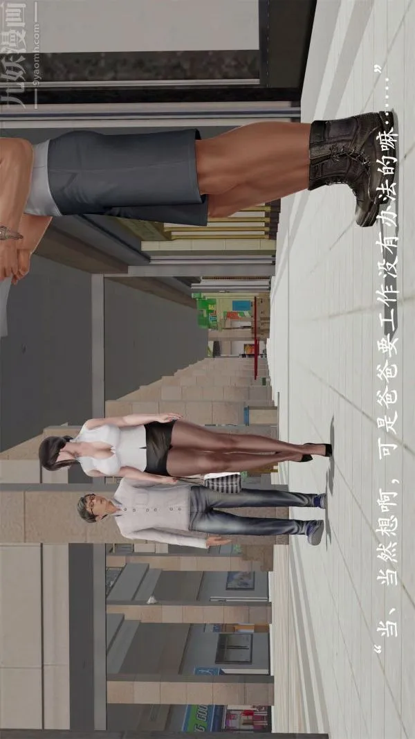 [3D]做韵律操的妈妈 - 第19话 - page 15