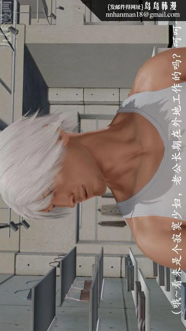 [3D]做韵律操的妈妈 - 第19话 - page 16