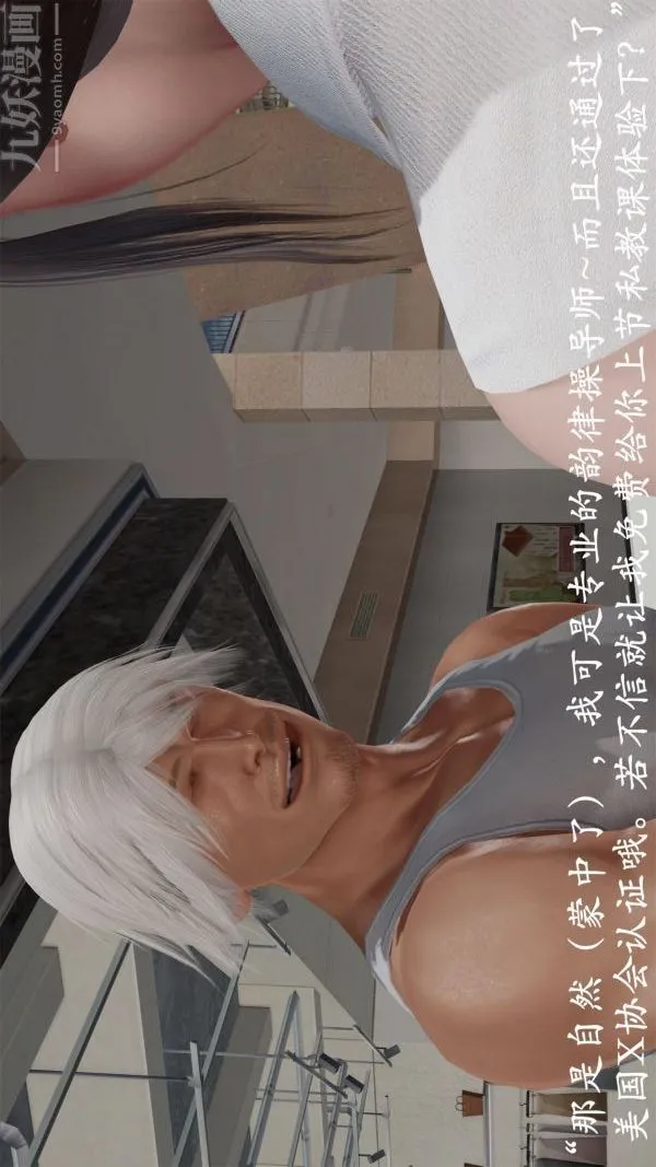 [3D]做韵律操的妈妈 - 第19话 - page 23