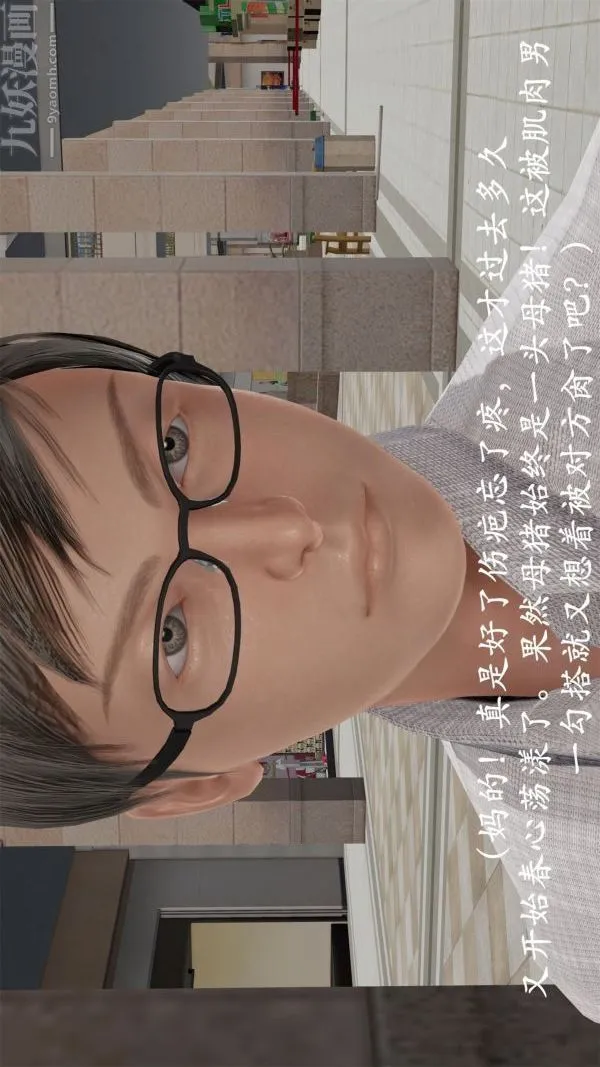 [3D]做韵律操的妈妈 - 第19话 - page 25