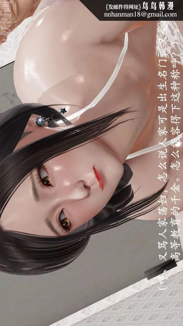 [3D]做韵律操的妈妈 - 第14话 - page 1