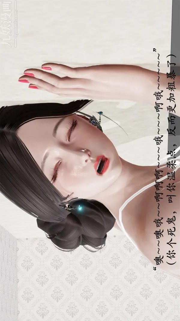 [3D]做韵律操的妈妈 - 第14话 - page 15