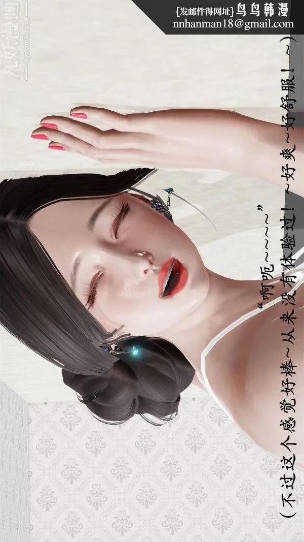 [3D]做韵律操的妈妈 - 第14话 - page 16
