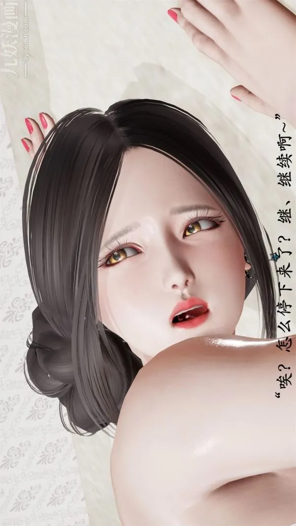 [3D]做韵律操的妈妈 - 第14话 - page 20