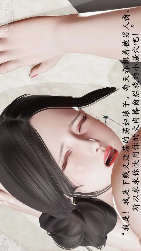 [3D]做韵律操的妈妈 - 第14话 - page 23