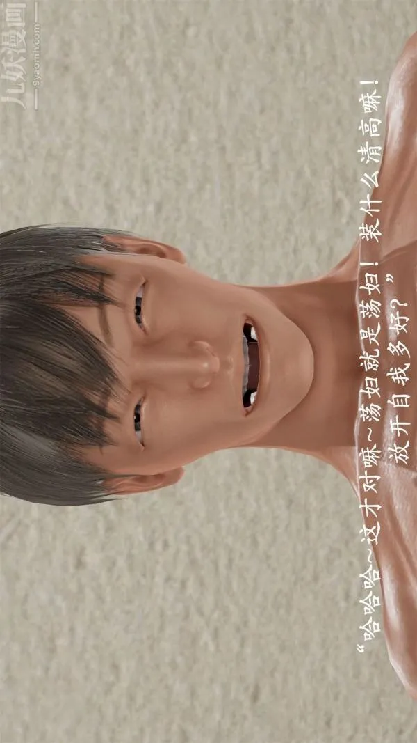 [3D]做韵律操的妈妈 - 第14话 - page 24