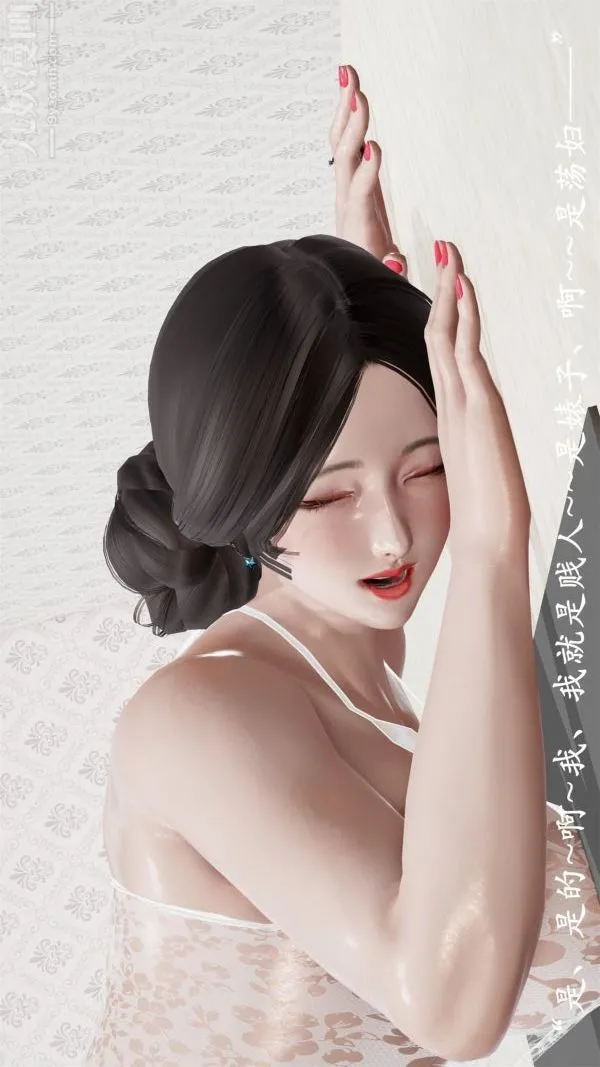 [3D]做韵律操的妈妈 - 第14话 - page 26